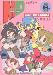 Rating: Safe Score: 0 Tags: ambiguous_gender anthro bandai_namco chibi clothing comic cover cover_art cover_page domestic_cat e621 english_text felid feline felis female group hi_res human japanese_text klonoa klonoa_(series) male mammal mr._driller police police_badge police_hat police_officer police_uniform superflat susumu_hori text translated uniform y2k_(graphic_design) yamashita_uri User: bunchy7s
