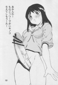 Rating: Explicit Score: 0 Tags: azumanga_daiou censored clothing futanari human intersex okawari osaka_ayumu_kasuga page_19 rule34 solo tagme translation_request white_background User: bunchy7s
