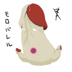 Rating: Explicit Score: 0 Tags: male male_only morobareru pokemon rule34 tagme User: bunchy7s
