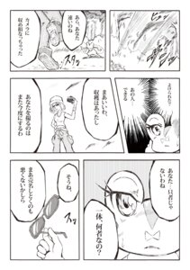 Rating: Safe Score: 0 Tags: ambiguous_gender canid canine comic e621 female feral froakie generation_6_pokemon greyscale human japanese_text mammal miyao_yu monochrome nintendo pokemon pokemon_(species) text trainer translated User: bunchy7s Rating: Safe Score: 0 Tags: ambiguous_gender canid canine comic e621 female feral froakie generation_6_pokemon greyscale human japanese_text mammal miyao_yu monochrome nintendo pokemon pokemon_(species) text trainer translated User: bunchy7s