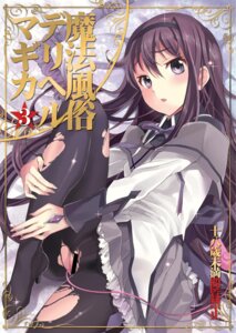 Rating: Explicit Score: 0 Tags: akemi_homura black_hair censored female grey_eyes hairband mahou_shoujo_madoka_magica masturbation pantyhose ribbon rule34 torn_pantyhose vibrator User: bunchy7s Rating: Explicit Score: 0 Tags: akemi_homura black_hair censored female grey_eyes hairband mahou_shoujo_madoka_magica masturbation pantyhose ribbon rule34 torn_pantyhose vibrator User: bunchy7s