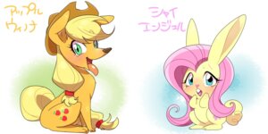 Rating: Safe Score: 0 Tags: 2:1 alternate_species applejack_(mlp) blonde_hair canid canine canis clothing cowboy_hat cutie_mark digitigrade domestic_dog duo e621 female feral floppy_ears fluttershy_(mlp) freckles friendship_is_magic green_eyes hair hasbro hat headgear headwear japanese japanese_text lagomorph leporid mammal my_little_pony naoki pink_hair quadruped rabbit tail text tongue tongue_out translated User: bunchy7s