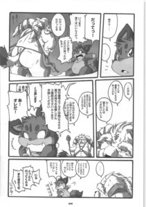 Rating: Explicit Score: 0 Tags: chibineco chubby comic deity doujin haru haruneko heaven male male_only monochrome rule34 sky translated User: bunchy7s