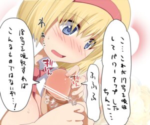 Rating: Explicit Score: 0 Tags: alice_margatroid blonde_hair blue_eyes censored female hairband handjob male omomuroni penis penis_awe rule34 short_hair touhou translated translation_request User: bunchy7s Rating: Explicit Score: 0 Tags: alice_margatroid blonde_hair blue_eyes censored female hairband handjob male omomuroni penis penis_awe rule34 short_hair touhou translated translation_request User: bunchy7s