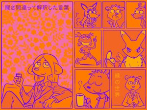 Rating: Questionable Score: 0 Tags: anthro bandai_namco bear beverage black_sclera canid canine coffee colorful_theme comic digimon digimon_(species) digital_media_(artwork) e621 epilepsy_warning female fox fur gesture giant_panda group hand_gesture holding_glass holding_object hot_drink japanese_text male mammal middle_finger mondegreen mondegreen_(character) orange_theme pandy_panda renamon text translated what white_body white_fur yellow_body yellow_fur yotsuba_koiwai yotsubato! User: bunchy7s