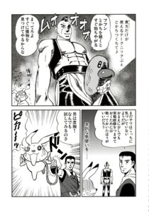 Rating: Explicit Score: 0 Tags: animal animal_ears big_penis cock_transformation comic crossover diglett erection generation_1_pokemon highres kuruma_dankichi kuso_miso_technique male male_only monochrome nintendo parody penis penis_transformation penis_with_face pikachu pokemon pokemon_rgby rule34 source_request transformation translated unusual_anatomy unusual_genitalia unusual_penis vein veiny_penis what year_request User: bunchy7s