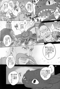 Rating: Safe Score: 0 Tags: comic dialogue dragon dreamworks e621 european_mythology feral fury_(httyd) greyscale how_to_train_your_dragon human japanese_text male mammal membrane_(anatomy) membranous_wings monochrome mythological_creature mythological_scalie mythology night_fury scalie sugoi_kinniku tail text toothless translation_request western_dragon wings User: bunchy7s Rating: Safe Score: 0 Tags: comic dialogue dragon dreamworks e621 european_mythology feral fury_(httyd) greyscale how_to_train_your_dragon human japanese_text male mammal membrane_(anatomy) membranous_wings monochrome mythological_creature mythological_scalie mythology night_fury scalie sugoi_kinniku tail text toothless translation_request western_dragon wings User: bunchy7s