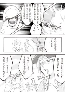 Rating: Safe Score: 0 Tags: ambiguous_gender anthro calem_(pokemon) canid canine comic e621 fennekin feral froakie generation_6_pokemon greyscale human japanese_text male mammal miyao_yu monochrome nintendo pokemon pokemon_(species) text trainer translated User: bunchy7s Rating: Safe Score: 0 Tags: ambiguous_gender anthro calem_(pokemon) canid canine comic e621 fennekin feral froakie generation_6_pokemon greyscale human japanese_text male mammal miyao_yu monochrome nintendo pokemon pokemon_(species) text trainer translated User: bunchy7s