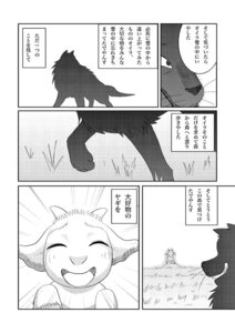 Rating: Safe Score: 0 Tags: bovid canid canine canis caprine comic dialogue duo e621 feral gabu goat greyscale japanese_text kemono male mammal mei_(one_stormy_night) monochrome multiple_scenes narration one_stormy_night text text_box translated unknown_artist wolf User: bunchy7s Rating: Safe Score: 0 Tags: bovid canid canine canis caprine comic dialogue duo e621 feral gabu goat greyscale japanese_text kemono male mammal mei_(one_stormy_night) monochrome multiple_scenes narration one_stormy_night text text_box translated unknown_artist wolf User: bunchy7s