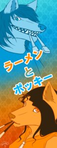 Rating: Safe Score: 0 Tags: absurd_res anthro anthrofied biped blue_body blue_clothing blue_eyes blue_hair blue_theme blue_topwear brown_hair bust_portrait canid canine canis chopsticks clothed clothing color_contrast contrast cool_colors digital_media_(artwork) duo e621 female fully_clothed hair hexagon hi_res japanese_text looking_at_viewer male mammal mouth_hold nintendo open_mouth orange_body orange_clothing orange_eyes orange_theme orange_topwear pokemon pokemorph portrait sharp_teeth teeth text topwear unknown_artist warm_colors wolf User: bunchy7s Rating: Safe Score: 0 Tags: absurd_res anthro anthrofied biped blue_body blue_clothing blue_eyes blue_hair blue_theme blue_topwear brown_hair bust_portrait canid canine canis chopsticks clothed clothing color_contrast contrast cool_colors digital_media_(artwork) duo e621 female fully_clothed hair hexagon hi_res japanese_text looking_at_viewer male mammal mouth_hold nintendo open_mouth orange_body orange_clothing orange_eyes orange_theme orange_topwear pokemon pokemorph portrait sharp_teeth teeth text topwear unknown_artist warm_colors wolf User: bunchy7s