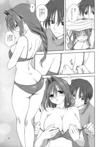 Rating: Explicit Score: 0 Tags: akiko-san_to_issho_3 akiko_minase female kanon nayuki_minase rule34 translation_request yuuichi_aizawa User: bunchy7s Rating: Explicit Score: 0 Tags: akiko-san_to_issho_3 akiko_minase female kanon nayuki_minase rule34 translation_request yuuichi_aizawa User: bunchy7s