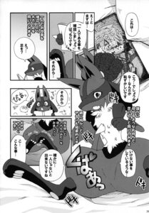 Rating: Explicit Score: 0 Tags: anal anthro black_and_white canid canine comic dialogue e621 fur generation_4_pokemon hi_res inu_(artist) japanese_text lucario male mammal monochrome nintendo partially_translated pokemon pokemon_(species) solo text translation_request User: bunchy7s