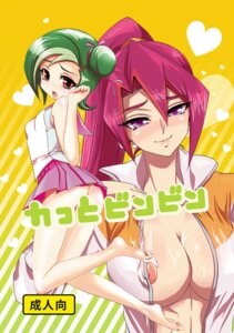 Rating: Explicit Score: 0 Tags: 2girls ass barefoot blush breasts feet female female_only kari_tsukumo kotori_mizuki large_breasts looking_back multiple_females multiple_girls nipples open_mouth ounwm rule34 school_uniform smile tori_meadows tsukumo_akari yu-gi-oh! yu-gi-oh!_zexal User: bunchy7s