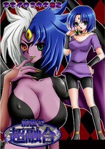 Rating: Explicit Score: 0 Tags: 2girls 3_eyes bimbo blue_hair cesar_(cesalion) demon demon_girl erect_nipples female genderless green_lipstick heterochromia lowres monster monster_girl multi_eye multiple_females multiple_girls nipples nipples_visible_through_clothing rule34 short_hair translation_request two-tone_hair white_hair yellow_eyes yu-gi-oh! yu-gi-oh!_gx yubel User: bunchy7s