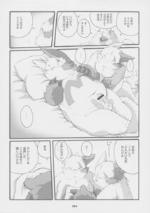 Rating: Explicit Score: 0 Tags: censored comic fur male pokemon pokemon_(species) rule34 tagme zangoose User: bunchy7s
