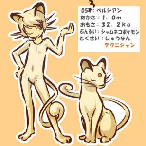 Rating: Safe Score: 0 Tags: 1:1 alternate_species biped black_ears black_text black_whiskers clothing cosplay costume duo e621 featureless_feet feet felid female feral flat_chested fur generation_1_pokemon grey_eyes hair hand_on_hip hitec human humanized id_number information information_box information_section japanese_text light_body light_skin long_tail mammal measurements multicolored_ears nintendo number one_eye_closed orange_background orange_text outline persian_(pokemon) pokemon pokemon_(species) pokemon_costume pose quadruped short_hair simple_background sitting species_name species_sheet standing tail tan_body tan_skin text text_box translated two_tone_ears whiskers white_body white_costume white_ears white_fur white_outline white_tail wink User: bunchy7s Rating: Safe Score: 0 Tags: 1:1 alternate_species biped black_ears black_text black_whiskers clothing cosplay costume duo e621 featureless_feet feet felid female feral flat_chested fur generation_1_pokemon grey_eyes hair hand_on_hip hitec human humanized id_number information information_box information_section japanese_text light_body light_skin long_tail mammal measurements multicolored_ears nintendo number one_eye_closed orange_background orange_text outline persian_(pokemon) pokemon pokemon_(species) pokemon_costume pose quadruped short_hair simple_background sitting species_name species_sheet standing tail tan_body tan_skin text text_box translated two_tone_ears whiskers white_body white_costume white_ears white_fur white_outline white_tail wink User: bunchy7s