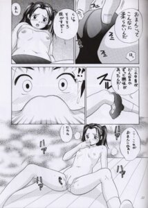 Rating: Explicit Score: 0 Tags: akari_fujisaki comic female hikaru_no_go hikaru_shindo rule34 tagme User: bunchy7s Rating: Explicit Score: 0 Tags: akari_fujisaki comic female hikaru_no_go hikaru_shindo rule34 tagme User: bunchy7s