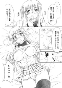Rating: Explicit Score: 0 Tags: blush breasts comic female lala_satalin_deviluke large_breasts nagisa_minami nipples open_mouth panties rule34 skirt stockings studio_wallaby to_love-ru translation_request yuuki_rito User: bunchy7s Rating: Explicit Score: 0 Tags: blush breasts comic female lala_satalin_deviluke large_breasts nagisa_minami nipples open_mouth panties rule34 skirt stockings studio_wallaby to_love-ru translation_request yuuki_rito User: bunchy7s
