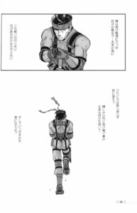 Rating: Questionable Score: 0 Tags: comic male meryl_silverburgh metal_gear metal_gear_solid nomad rule34 solid_snake User: bunchy7s Rating: Questionable Score: 0 Tags: comic male meryl_silverburgh metal_gear metal_gear_solid nomad rule34 solid_snake User: bunchy7s
