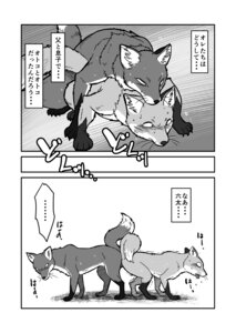 Rating: Explicit Score: 0 Tags: age_difference anal anal_knotting anal_penetration ass_to_ass balls blush bodily_fluids canid canine claws comic dialogue duo e621 father_(lore) father_and_child_(lore) father_and_son_(lore) feral feral_on_feral fox from_behind_position genitals greyscale hi_res incest_(lore) japanese_text knotting male male/male male_penetrated male_penetrating male_penetrating_male mammal maririn monochrome multiple_scenes nude older_penetrated parent_(lore) parent_and_child_(lore) parent_and_son_(lore) penetration red_fox sex shaking simple_background son_(lore) son_dom_father_sub standing stuck sweat text toony translated true_fox User: bunchy7s Rating: Explicit Score: 0 Tags: age_difference anal anal_knotting anal_penetration ass_to_ass balls blush bodily_fluids canid canine claws comic dialogue duo e621 father_(lore) father_and_child_(lore) father_and_son_(lore) feral feral_on_feral fox from_behind_position genitals greyscale hi_res incest_(lore) japanese_text knotting male male/male male_penetrated male_penetrating male_penetrating_male mammal maririn monochrome multiple_scenes nude older_penetrated parent_(lore) parent_and_child_(lore) parent_and_son_(lore) penetration red_fox sex shaking simple_background son_(lore) son_dom_father_sub standing stuck sweat text toony translated true_fox User: bunchy7s