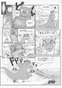 Rating: Explicit Score: 0 Tags: book_of_the_beast breasts comic female feral japanese_text male mongoose rule34 snake translation_request unknown_artist User: bunchy7s