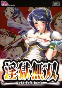 Rating: Explicit Score: 0 Tags: breasts da_qiao diao_chan dynasty_warriors female gracia_akechi_hosokawa oichi rule34 sengoku_musou sun_shang_xiang warriors_orochi xing_cai User: bunchy7s