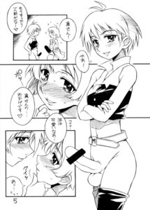 Rating: Explicit Score: 0 Tags: 1boy 1futa androgynous canon_crossdressing femboy futanari girly idolmaster intersex kikuchi_makoto male rule34 ryou_akizuki tagme trap tsumagomi_izumo User: bunchy7s