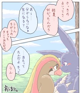 Rating: Safe Score: 0 Tags: avian beak blush cloud comic dialogue duo e621 eeveelution espeon eye_contact feathered_wings feathers female feral forked_tail fur generation_1_pokemon generation_2_pokemon grass hair japanese japanese_text looking_at_another love low_res male male/female mikaduki_karasu nintendo outside pidgeot plant pokemon pokemon_(species) purple_body purple_eyes purple_fur purple_hair romantic romantic_couple sky tail text translated tree unusual_anatomy unusual_tail wings wood User: bunchy7s