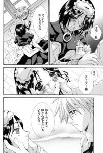 Rating: Explicit Score: 0 Tags: chrono_crusade comic female fiore florette_harvenheit joshua_christopher rule34 User: bunchy7s