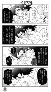 Rating: Explicit Score: 0 Tags: 2boys dragon_ball dragon_ball_z gay male male_only monochrome nude rule34 son_goku tagme vegeta yaoi User: bunchy7s Rating: Explicit Score: 0 Tags: 2boys dragon_ball dragon_ball_z gay male male_only monochrome nude rule34 son_goku tagme vegeta yaoi User: bunchy7s