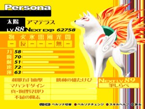 Rating: Safe Score: 0 Tags: 4:3 amaterasu_(okami) ambiguous_gender announ_inu atlus canid canine canis capcom clover_studio crossover deity e621 feral fire fur hi_res mammal markings megami_tensei okami_(capcom) parody persona_(series) quadruped sega solo stats tail white_body white_fur wolf User: bunchy7s