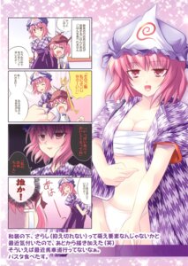 Rating: Explicit Score: 0 Tags: comic cute_fang female hakama hat high_res highres japanese_clothes maki_(seventh_heaven_maxion) mystia_lorelei neko_kissa panties parody partially_translated pink_eyes pink_hair rule34 sarashi tear touhou translated translation_request triangular_headpiece turn_pale underwear white_panties yagasuri yuyuko_saigyouji User: bunchy7s