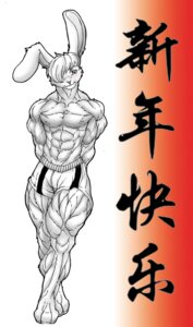 Rating: Questionable Score: 0 Tags: abs anthro biped blush bottomwear boxers_(clothing) chinese_text clothed clothing e621 front_view fur gradient_background hair hair_over_eye hands_behind_back hi_res lagomorph leporid light_theme looking_at_viewer male mammal muscular muscular_anthro muscular_male newberrychucks nipples one_eye_obstructed pecs rabbit short_hair shorts simple_background smile solo standing text topless translated underwear vein white_body white_fur white_hair User: bunchy7s Rating: Questionable Score: 0 Tags: abs anthro biped blush bottomwear boxers_(clothing) chinese_text clothed clothing e621 front_view fur gradient_background hair hair_over_eye hands_behind_back hi_res lagomorph leporid light_theme looking_at_viewer male mammal muscular muscular_anthro muscular_male newberrychucks nipples one_eye_obstructed pecs rabbit short_hair shorts simple_background smile solo standing text topless translated underwear vein white_body white_fur white_hair User: bunchy7s
