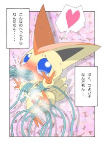 Rating: Explicit Score: 0 Tags: male nintendo pasaran pok&eacute;mon_(species) pokemon pokemon_(species) pokemon_bw rule34 translation_request victini User: bunchy7s