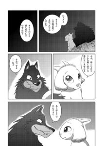 Rating: Safe Score: 0 Tags: bovid canid canine canis caprine comic conjoined_speech_bubble dialogue duo e621 feral gabu goat greyscale japanese_text kemono male mammal mei_(one_stormy_night) monochrome multiple_scenes one_stormy_night speech_bubble text translated unknown_artist wolf User: bunchy7s Rating: Safe Score: 0 Tags: bovid canid canine canis caprine comic conjoined_speech_bubble dialogue duo e621 feral gabu goat greyscale japanese_text kemono male mammal mei_(one_stormy_night) monochrome multiple_scenes one_stormy_night speech_bubble text translated unknown_artist wolf User: bunchy7s