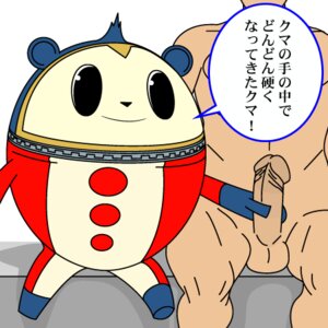 Rating: Explicit Score: 0 Tags: gay kuma male male_only megami_tensei persona persona_4 rule34 teddie translation_request yaoi User: bunchy7s Rating: Explicit Score: 0 Tags: gay kuma male male_only megami_tensei persona persona_4 rule34 teddie translation_request yaoi User: bunchy7s