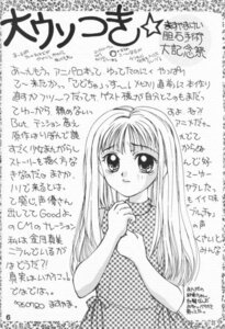 Rating: Explicit Score: 0 Tags: akito_hayama comic female kodocha rule34 sana_kurata solo tsuyoshi_ohki zenjiro User: bunchy7s