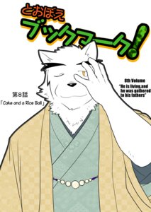 Rating: Safe Score: 0 Tags: anthro canid canine canis clothing comic cotton_(artist) domestic_dog e621 english_text fur male mammal sadasaka_usui solo stephen_mcguffin text tooboe_bookmark white_body white_fur yellow_eyes User: bunchy7s Rating: Safe Score: 0 Tags: anthro canid canine canis clothing comic cotton_(artist) domestic_dog e621 english_text fur male mammal sadasaka_usui solo stephen_mcguffin text tooboe_bookmark white_body white_fur yellow_eyes User: bunchy7s