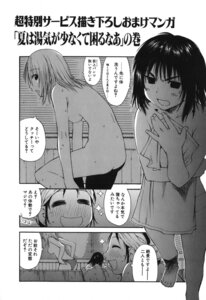 Rating: Explicit Score: 0 Tags: breasts comic female genshiken highres kasukabe_saki manga medium_breasts mole mole_under_eye monochrome nude ogiue_chika oono_kanako panties rule34 towel translated User: bunchy7s