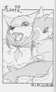 Rating: Questionable Score: 0 Tags: anthro canid canine canis clothed clothing dragon duo e621 grope hi_res hood japanese_text male mammal monochrome mythological_creature mythological_scalie mythology scalie text topless translated unknown_artist wolf User: bunchy7s