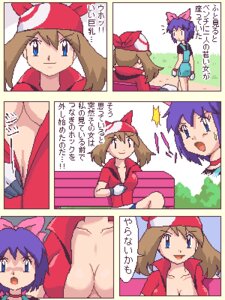 Rating: Questionable Score: 0 Tags: 00s 2girls bandana big_breasts breasts brown_hair color crossover exhibitionism female female_only human human_only japanese_text kanata_(pokemon) kelly_(pokemon) large_breasts light-skinned_female light_skin lowres may_(pokemon) meme multiple_females nintendo oekaki parody pokemoa pokemon pokemon_rse propositioning red_bandana rule34 short_hair smile straight_hair stripping text tomboy translation_request yuri User: bunchy7s Rating: Questionable Score: 0 Tags: 00s 2girls bandana big_breasts breasts brown_hair color crossover exhibitionism female female_only human human_only japanese_text kanata_(pokemon) kelly_(pokemon) large_breasts light-skinned_female light_skin lowres may_(pokemon) meme multiple_females nintendo oekaki parody pokemoa pokemon pokemon_rse propositioning red_bandana rule34 short_hair smile straight_hair stripping text tomboy translation_request yuri User: bunchy7s