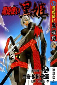 Rating: Explicit Score: 0 Tags: bodysuit breasts cover erect_nipples female gun jpeg_artifacts katakura_masanori kurohime kurohime_(character) large_breasts lipstick long_hair looking_back mahou_tsukai_kurohime makeup nipples oppai pantyhose rope rule34 silver_hair sword tights weapon User: bunchy7s