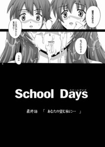 Rating: Explicit Score: 0 Tags: comic cum cum_on_face cum_on_hair female kotonoha kotonoha_katsura makoto_ito rule34 school_days sekai_saionji User: bunchy7s Rating: Explicit Score: 0 Tags: comic cum cum_on_face cum_on_hair female kotonoha kotonoha_katsura makoto_ito rule34 school_days sekai_saionji User: bunchy7s