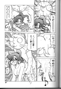 Rating: Explicit Score: 0 Tags: 1990s 1995 20th_century artemis_(sailor_moon) bishoujo_senshi_sailor_moon blush breasts clothing comic doggy_style female imakixxx large_breasts makoto_kino rule34 tagme translation_request zoophilia User: bunchy7s