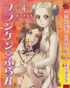 Rating: Explicit Score: 0 Tags: 2girls blonde_hair blood breasts brown_hair chains collar cover covering covering_breasts electrodes female female_only franken_fran green_eyes long_hair lowres madaraki_fran monster_girl multiple_females multiple_girls nightmare_waifu nude nude_cover rule34 scar stitches yellow_eyes zombie zombie_girl User: bunchy7s