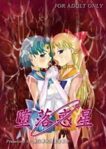 Rating: Explicit Score: 0 Tags: 2girls ami_mizuno bishoujo_senshi_sailor_moon blonde_hair blue_eyes blush bow breasts clothing consensual_tentacles doujin_cover female female_focus human minako_aino monster multiple_females multiple_girls rule34 sailor_mercury sailor_venus saliva_string satou_kuuki skirt slime small_breasts tentacle tongue tongue_out yuri User: bunchy7s