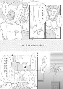 Rating: Explicit Score: 0 Tags: 2boys anal anal_sex ass bed bedroom big_penis cum cum_in_ass cum_in_boy cum_inside fate/zero fate_(series) femboy gay girly iskander male male_only on_bed open_mouth penis rider rule34 size_difference tagme waver_velvet yaoi User: bunchy7s