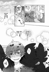 Rating: Safe Score: 0 Tags: blush comic dialogue dragon dreamworks e621 european_mythology feral fury_(httyd) greyscale heart_symbol hiccup_horrendous_haddock_iii how_to_train_your_dragon human japanese_text looking_at_viewer male mammal membrane_(anatomy) membranous_wings monochrome mythological_creature mythological_scalie mythology night_fury scalie sugoi_kinniku text tongue toothless translation_request western_dragon wings User: bunchy7s Rating: Safe Score: 0 Tags: blush comic dialogue dragon dreamworks e621 european_mythology feral fury_(httyd) greyscale heart_symbol hiccup_horrendous_haddock_iii how_to_train_your_dragon human japanese_text looking_at_viewer male mammal membrane_(anatomy) membranous_wings monochrome mythological_creature mythological_scalie mythology night_fury scalie sugoi_kinniku text tongue toothless translation_request western_dragon wings User: bunchy7s