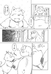 Rating: Explicit Score: 0 Tags: age_difference anthro breastfeeding canid canine canis chi_ro comic dialogue domestic_dog duo e621 fur greyscale hi_res japanese_text kemono larger_male male male/male mammal monochrome moob_suck moobs multiple_scenes nipple_fetish nipple_play nipple_suck overweight partially_translated shota size_difference smaller_male sucking suckling tail text translation_check translation_request unknown_artist young young_anthro young_male User: bunchy7s