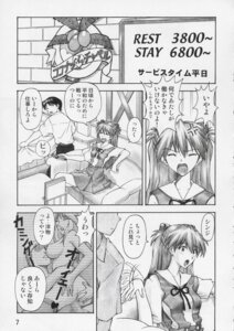 Rating: Explicit Score: 0 Tags: angry asuka_langley_sohryu breasts clothing comic female greyscale japanese_text kuro_tengu large_breasts male monochrome neon_genesis_evangelion open_mouth rule34 school_uniform shinji_ikari sitting skirt television translated_in_comments User: bunchy7s